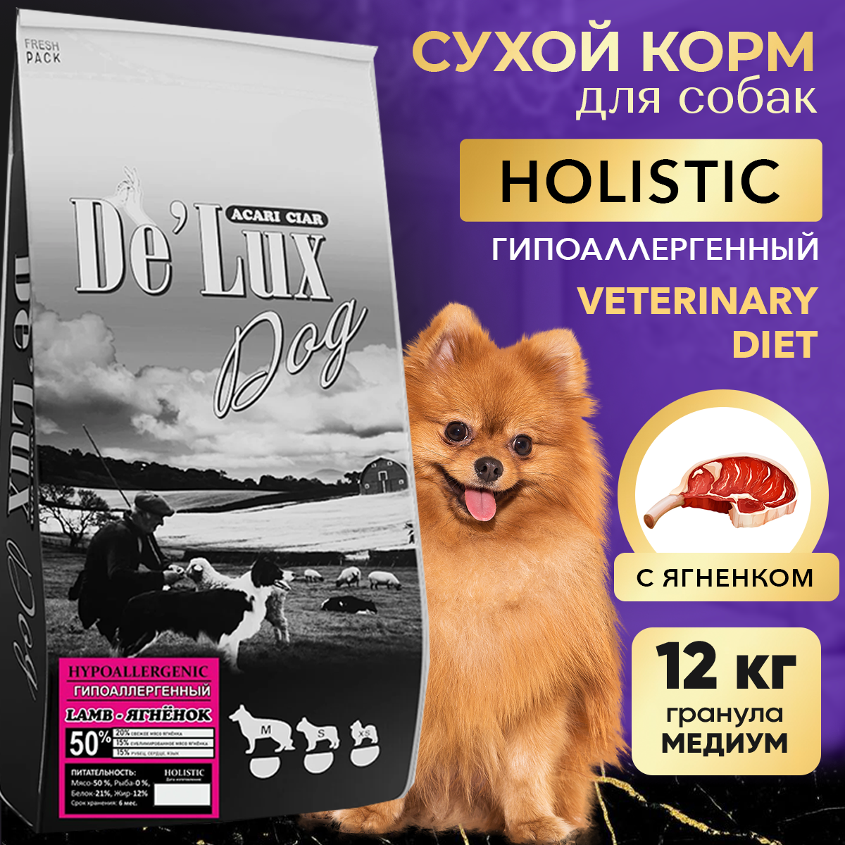 

Сухой корм для собак ACARI CIAR De Lux HYPOALLERGENIC Lamb, гранула М, ягненок, 12 кг