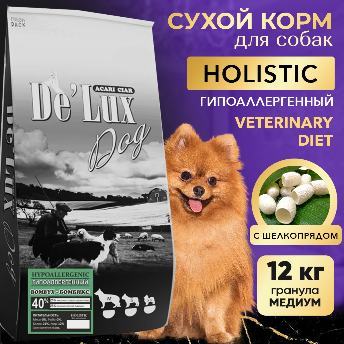 

Сухой корм для собак ACARI CIAR De Lux HYPOALLERGENIC Bombyx, гранула М, шелкопряд, 12 кг