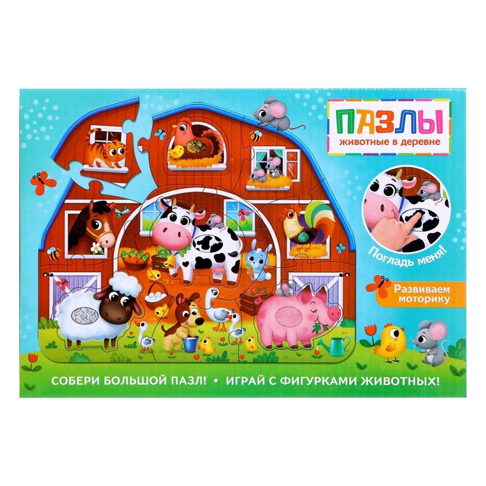 фото Пазлы с тактильными вставками «животные в деревне», 13 деталей puzzle time