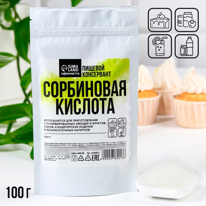 

Сорбиновая кислота Konfinetta 100 г