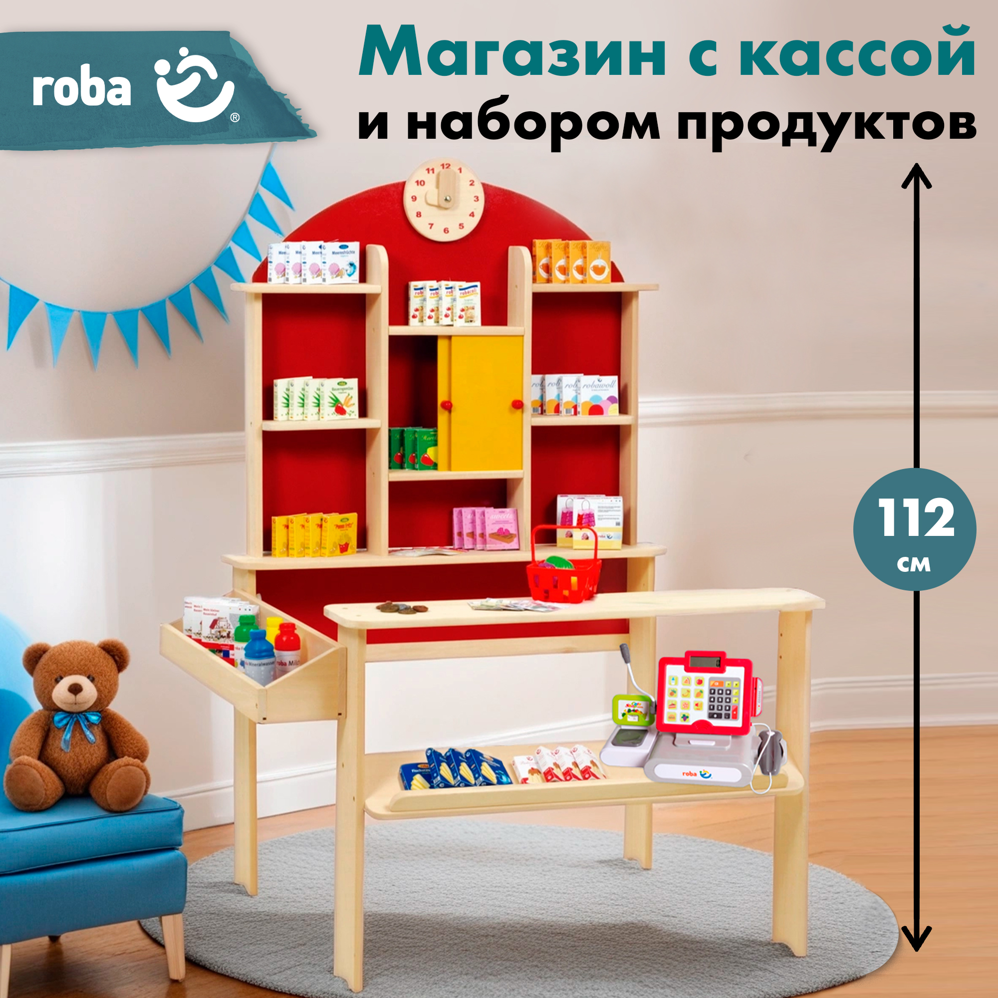 Детский магазин Roba игровой набор: супермаркет с игрушечными продуктами и кассой стул детский деревянный roba белыйнатуральный