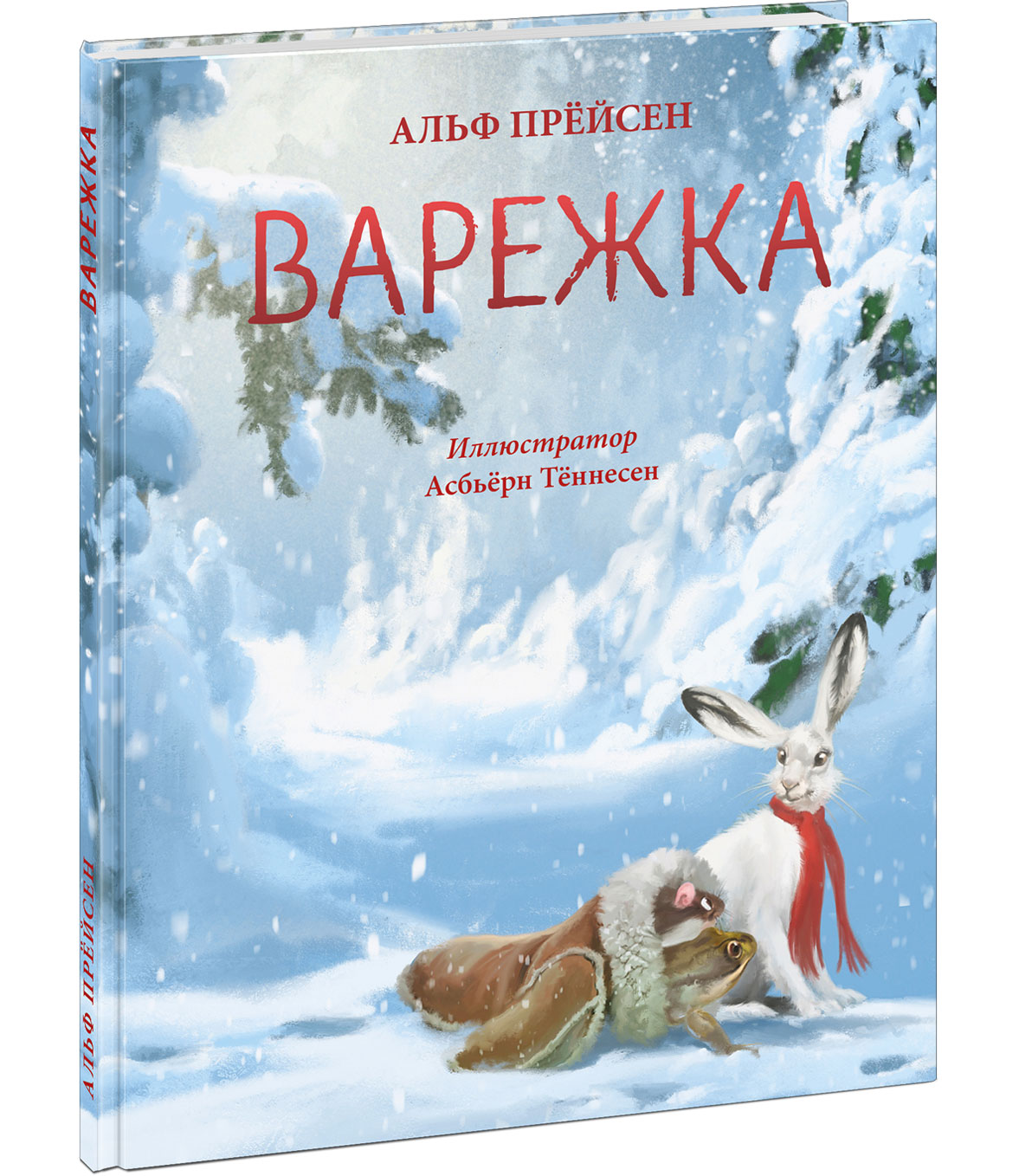 

Варежка