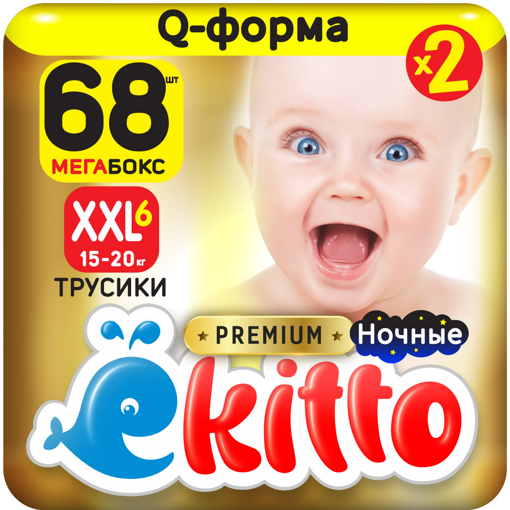 Подгузники трусики детские Ekitto ночные 6 размер XXL 15-20 кг, 68 шт японские подгузники трусики детские moony extra soft 4 l 9 14 кг 92 шт