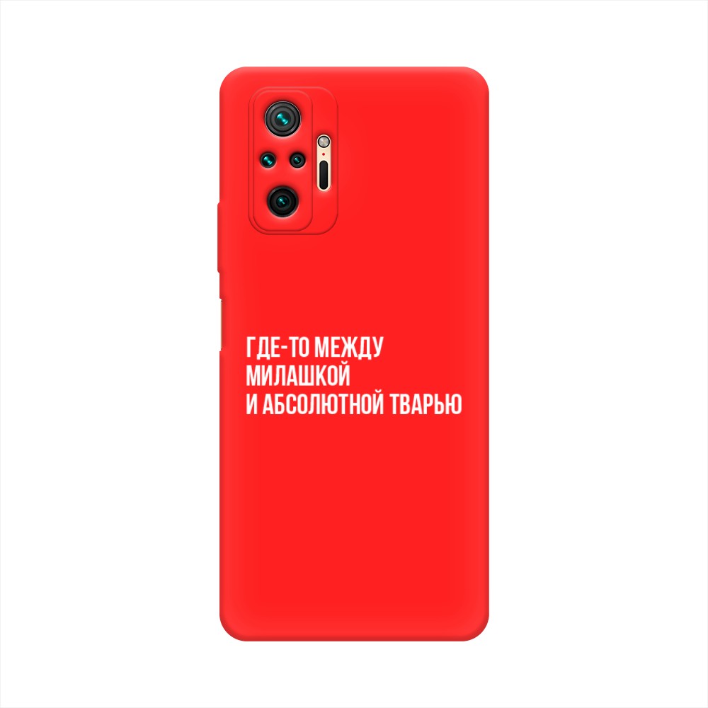 фото Матовый силиконовый чехол "почти милашка" на xiaomi redmi note 10 pro awog