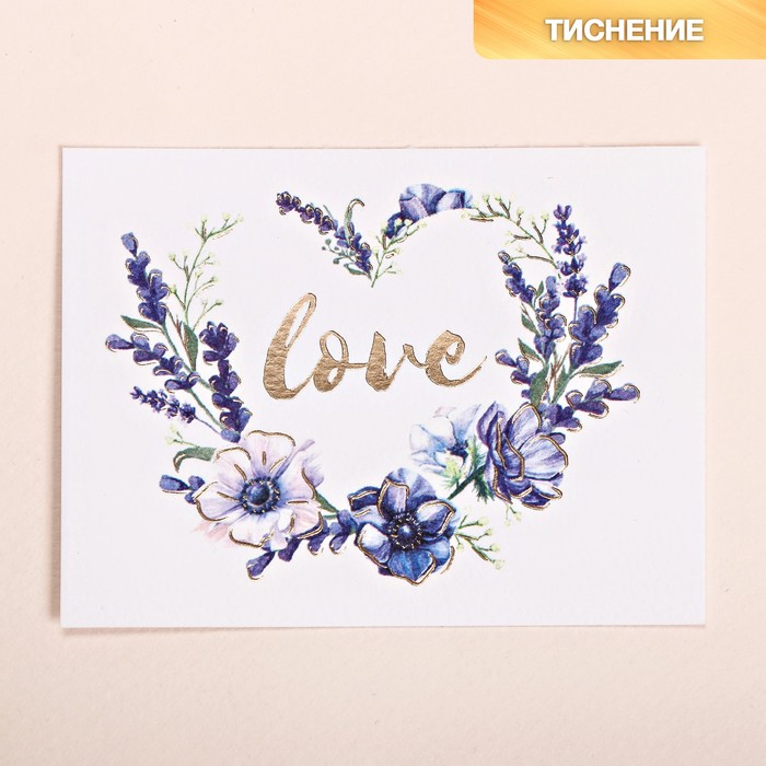 

Открытка-мини Дарите Счастье 8  6 см Love 5 шт, Белый