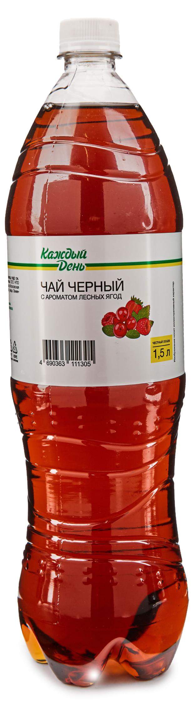 Чай холодный «Каждый День» лесные ягоды, 1,5 л