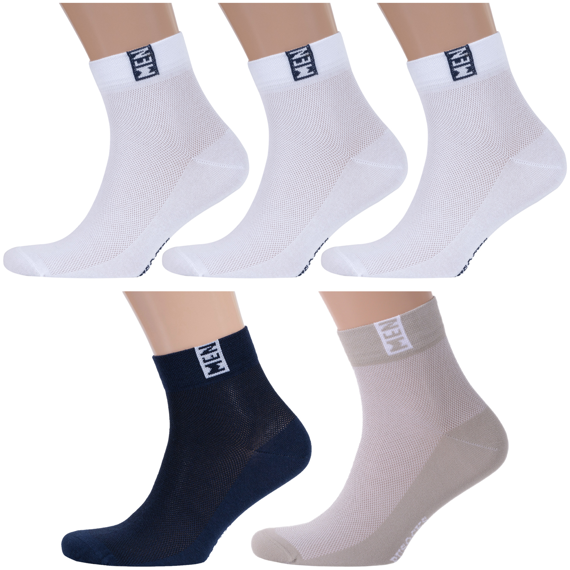 Комплект носков мужских Rusocks 5-М-2211 бежевый; белый; синий 25 5 пар