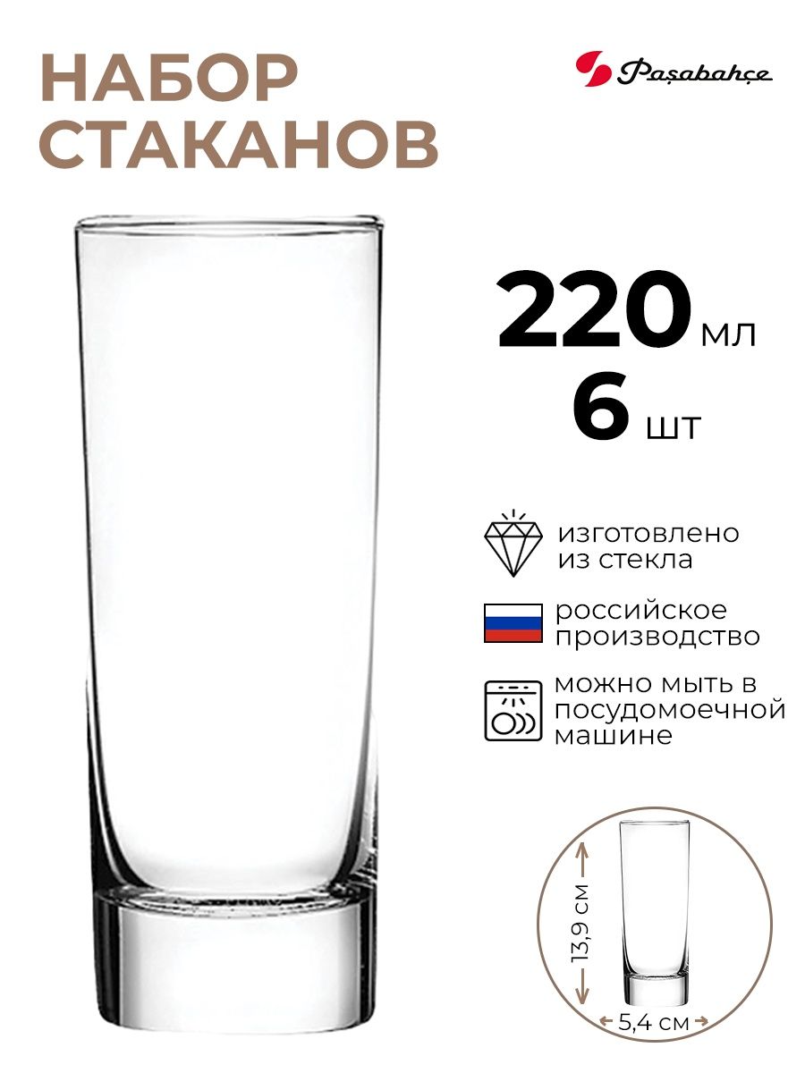 

Набор стаканов Pasabahce 6шт 220мл, Прозрачный