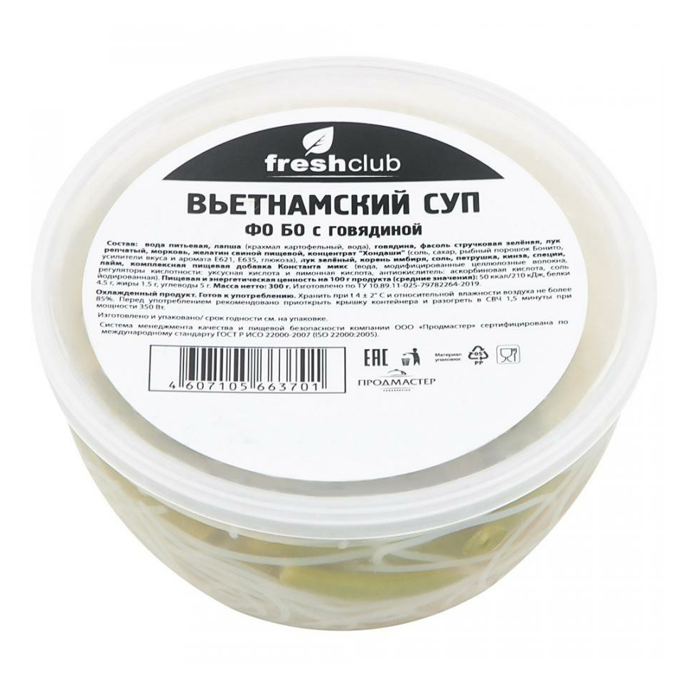 

Суп Freshсlub Вьетнамский Фо Бо с говядиной 300 г