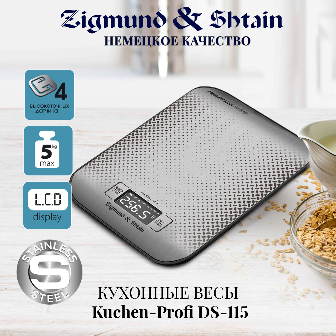 

Весы кухонные Zigmund & Shtain Ku chen-Profi DS-115, Серебристый, DS-115