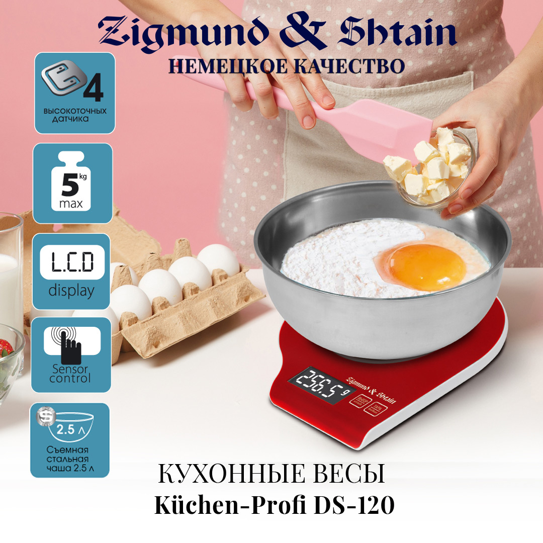 Весы кухонные Zigmund & Shtain Ku chen-Profi DS-120