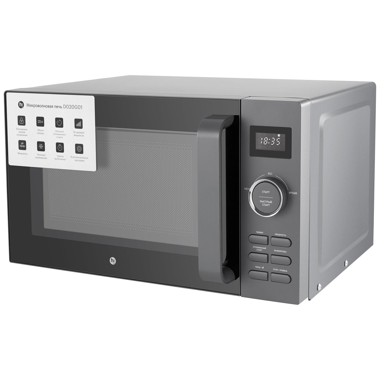 

Микроволновая печь соло Hi D020G01 черный, D020G01