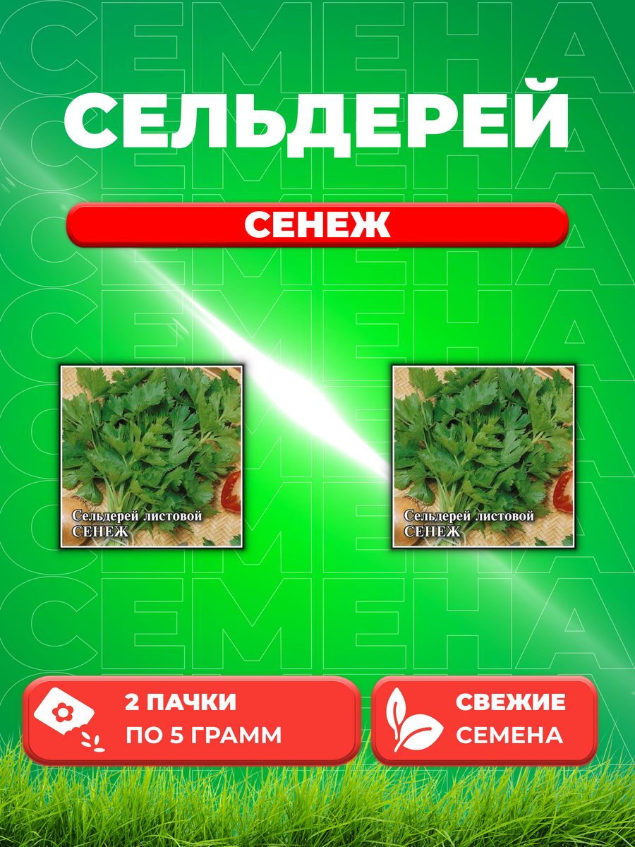 

Семена сельдерей Гавриш Сенеж 1026996822-2 2 уп.