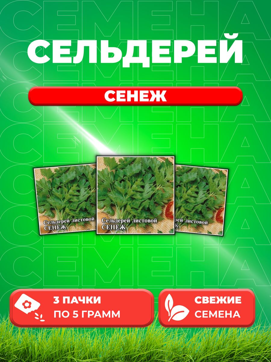

Семена сельдерей Гавриш Сенеж 1026996822-3 3 уп.