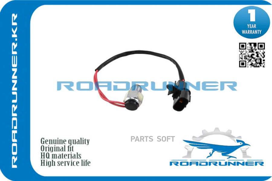 

Датчик Включения Полного Привода ROADRUNNER RRMB811555