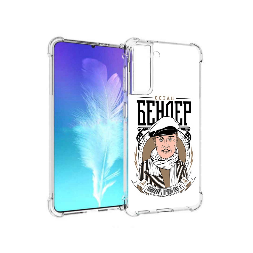 

Чехол MyPads Tocco для Samsung Galaxy S21 Бендер (PT157088.510.29), Прозрачный, Tocco