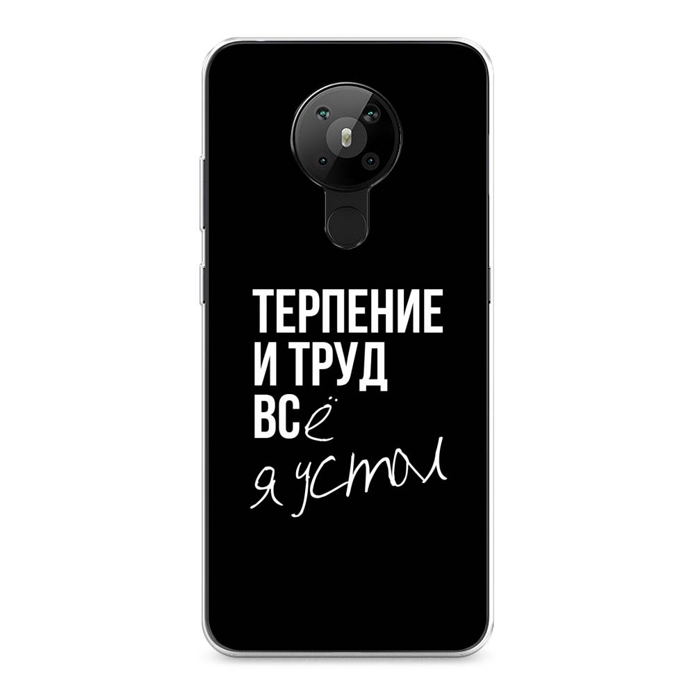 

Чехол Awog на Nokia 5.3 / Нокиа 5.3 "Терпение и труд", Серый;белый;черный, 123450-6