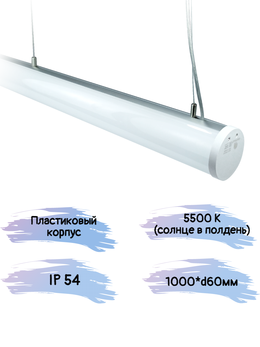Линейный светодиодный светильник Alexled PP640 bombori напольный светильник