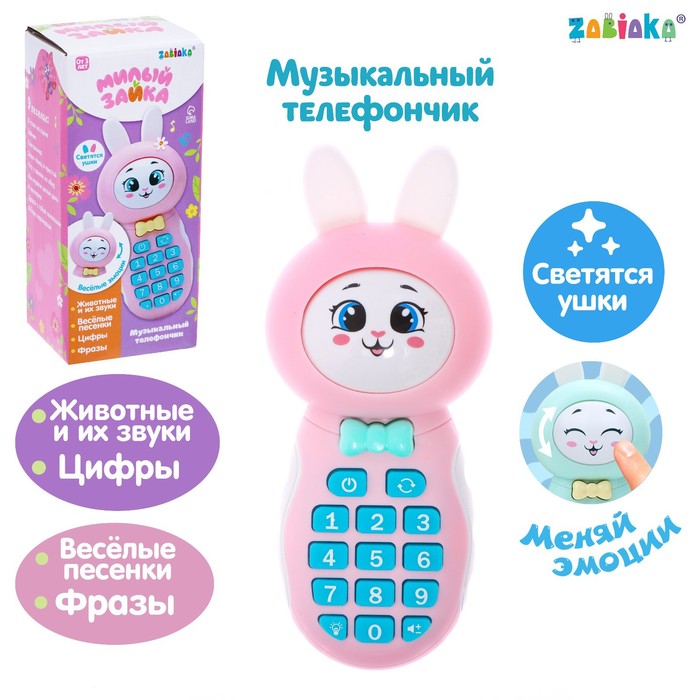 Музыкальный развивающий телефончик Zabiaka Милый зайка, звук, свет, розовый мягкая игрушка зайка в платье розовый