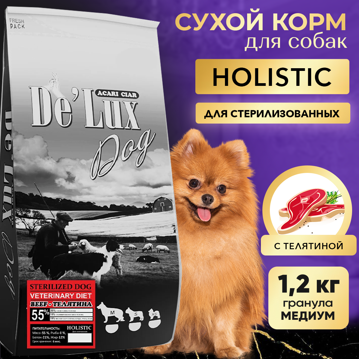 

Сухой корм для собак ACARI CIAR De Lux STERILIZED Beef, гранула М, говядина, 1,2 кг