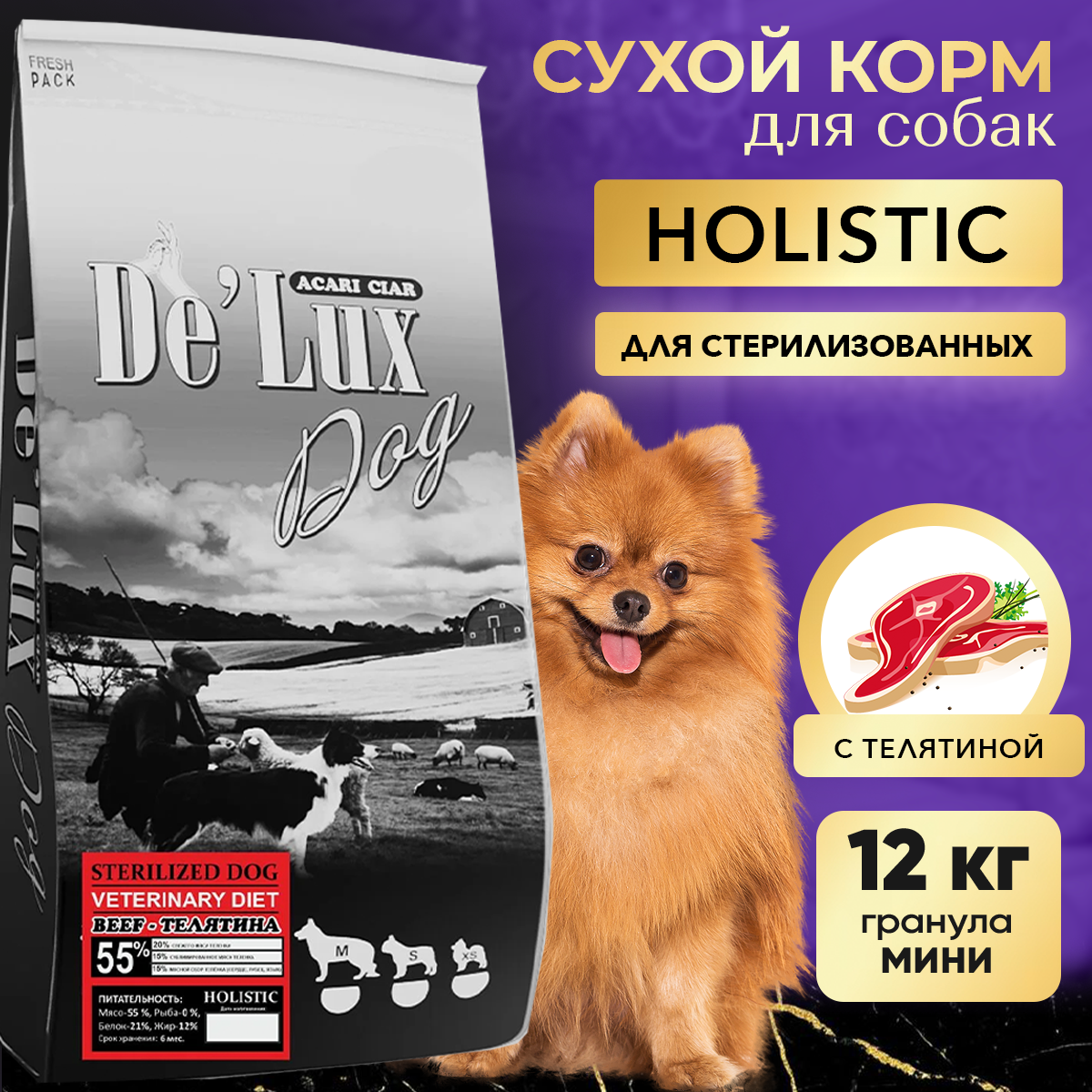 

Сухой корм для собак ACARI CIAR De Lux STERILIZED Beef, гранула S, говядина, 12 кг