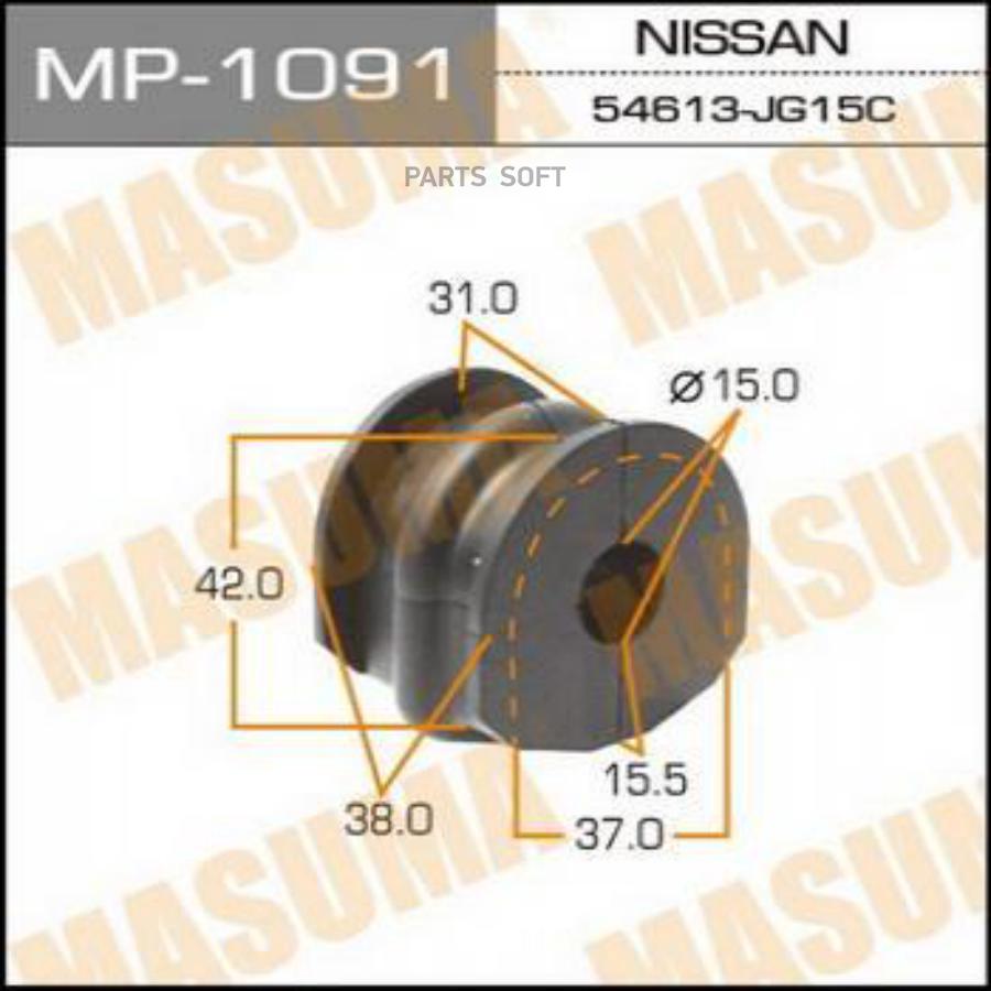 

MP-1091_втулка стабилизатора заднего!\ Nissan X-Trail 07->