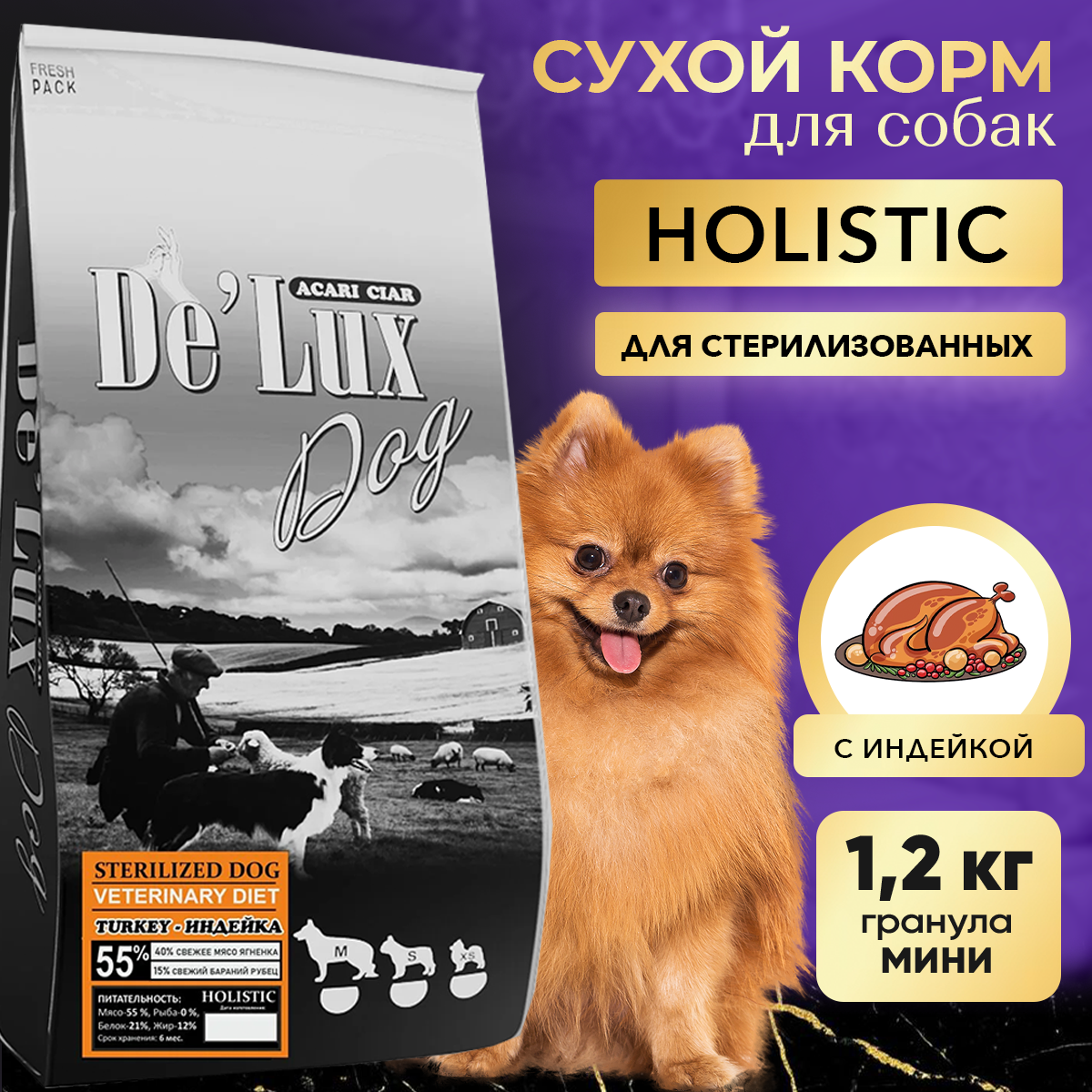 

Сухой корм для собак ACARI CIAR De Lux STERILIZED Turkey, гранула S, индейка, 1,2 кг