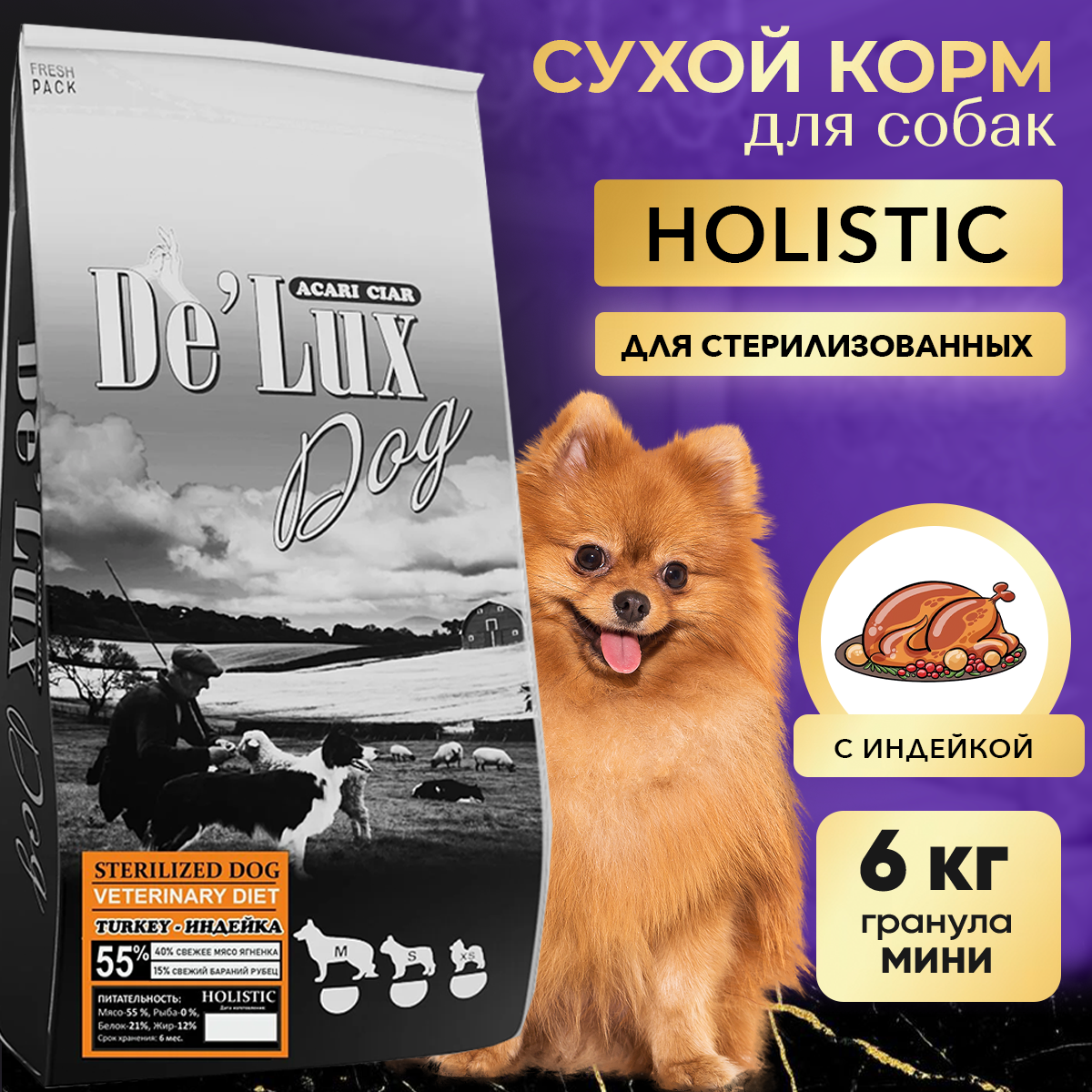 

Сухой корм для собак ACARI CIAR De Lux STERILIZED Turkey, гранула S, индейка, 6 кг