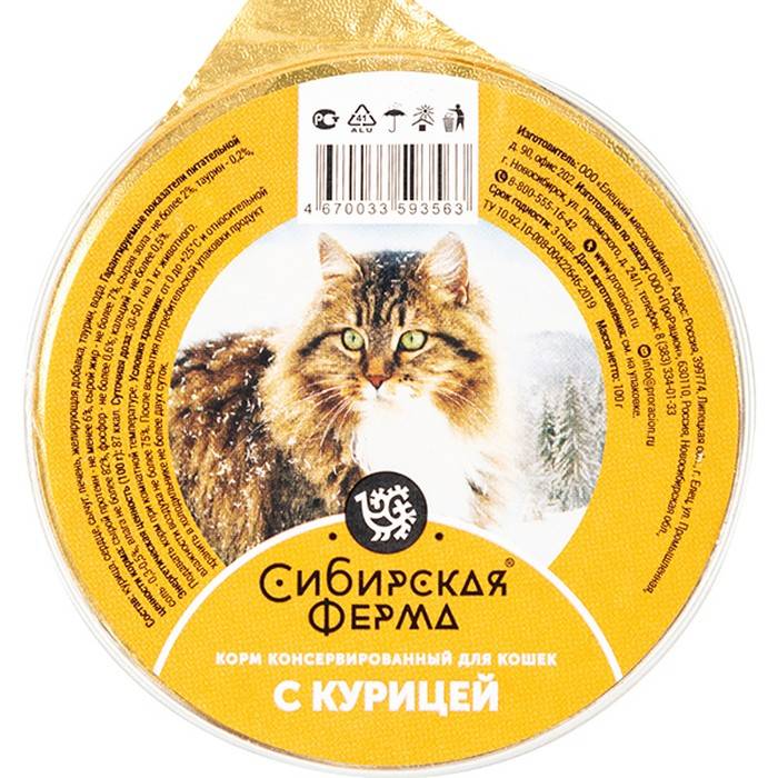 Консервы для кошек Сибирская ферма с курицей, 5шт по 100г