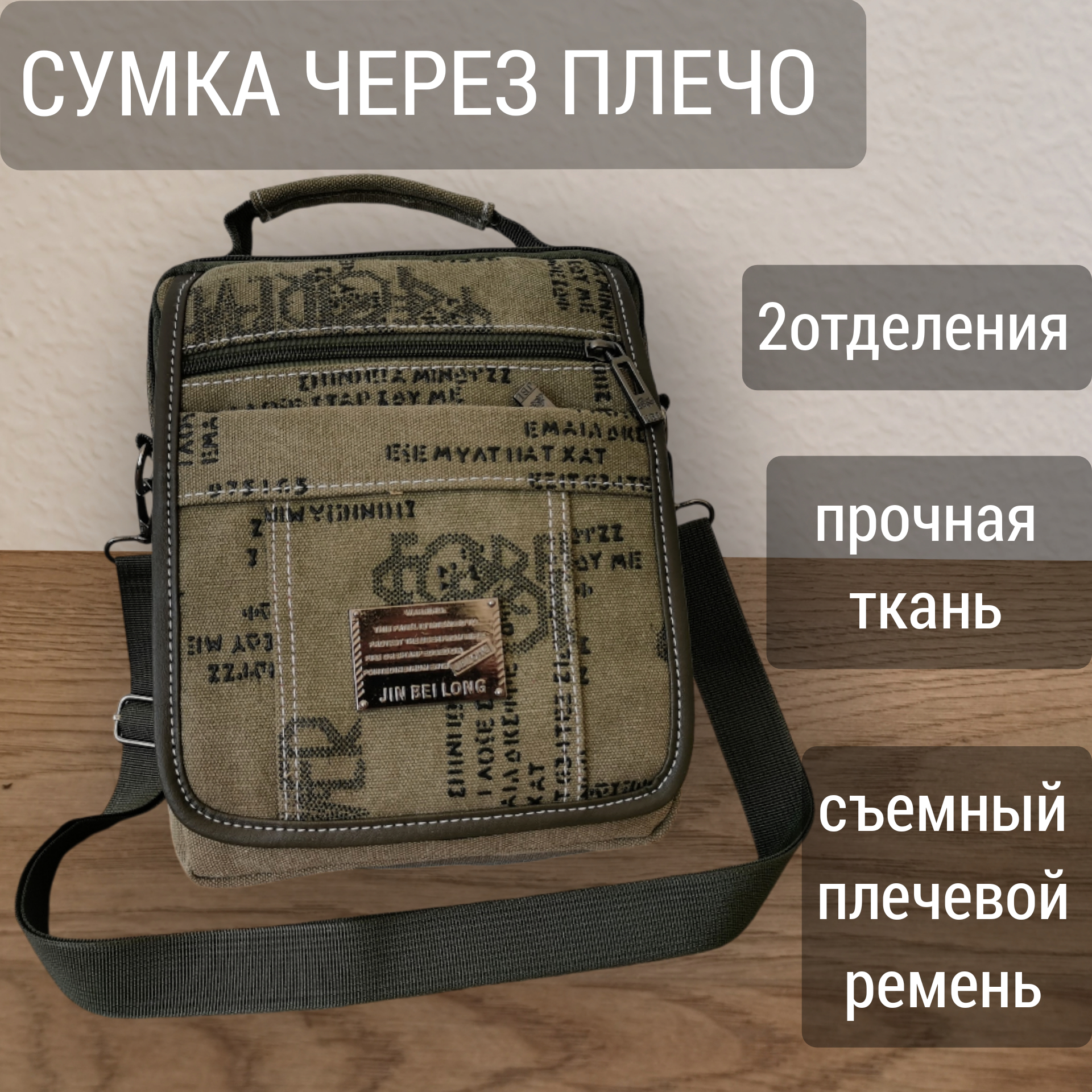 

Сумка планшет мужская NoBrand 3042 зеленая, Хаки, 3042