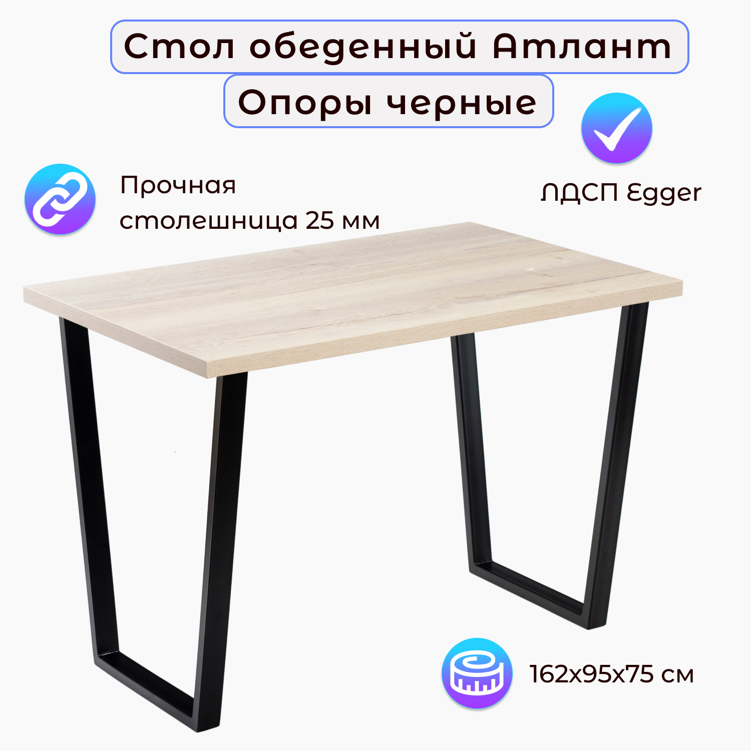 

Стол обеденный Столбург Атлант 10 EGGER, Дуб Галифакс Белый, Атлант 10