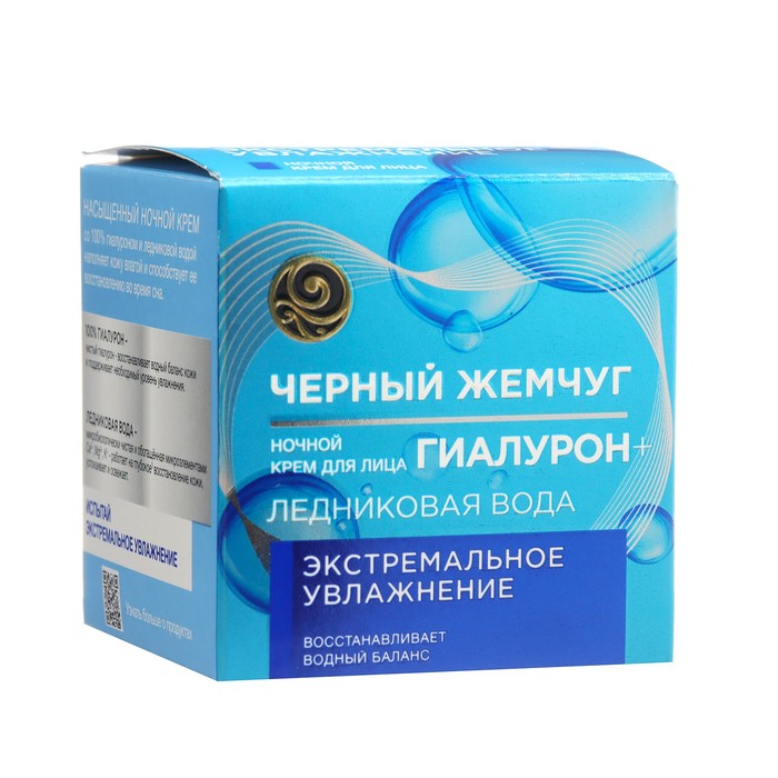 

Крем для лица Черный жемчуг Гиалурон+ Экстремальное увлажнение, ночной, 50 мл