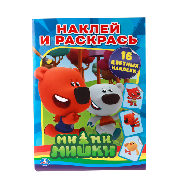 

Раскраска с наклейками Умка "Ми-ми-мишки" 196718