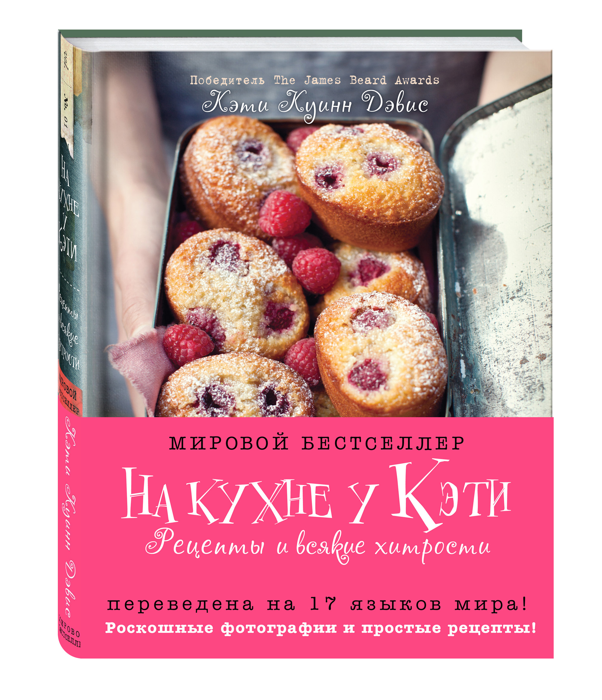 

Книга На кухне У кэти, Рецепты и Всякие Хитрости