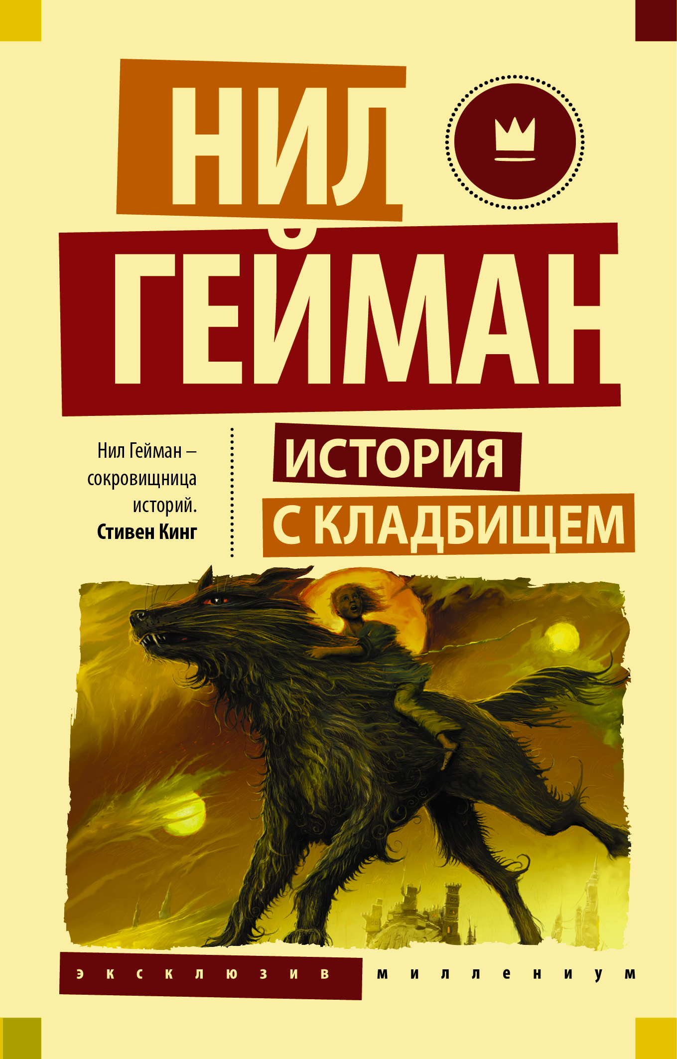 

История С кладбищем