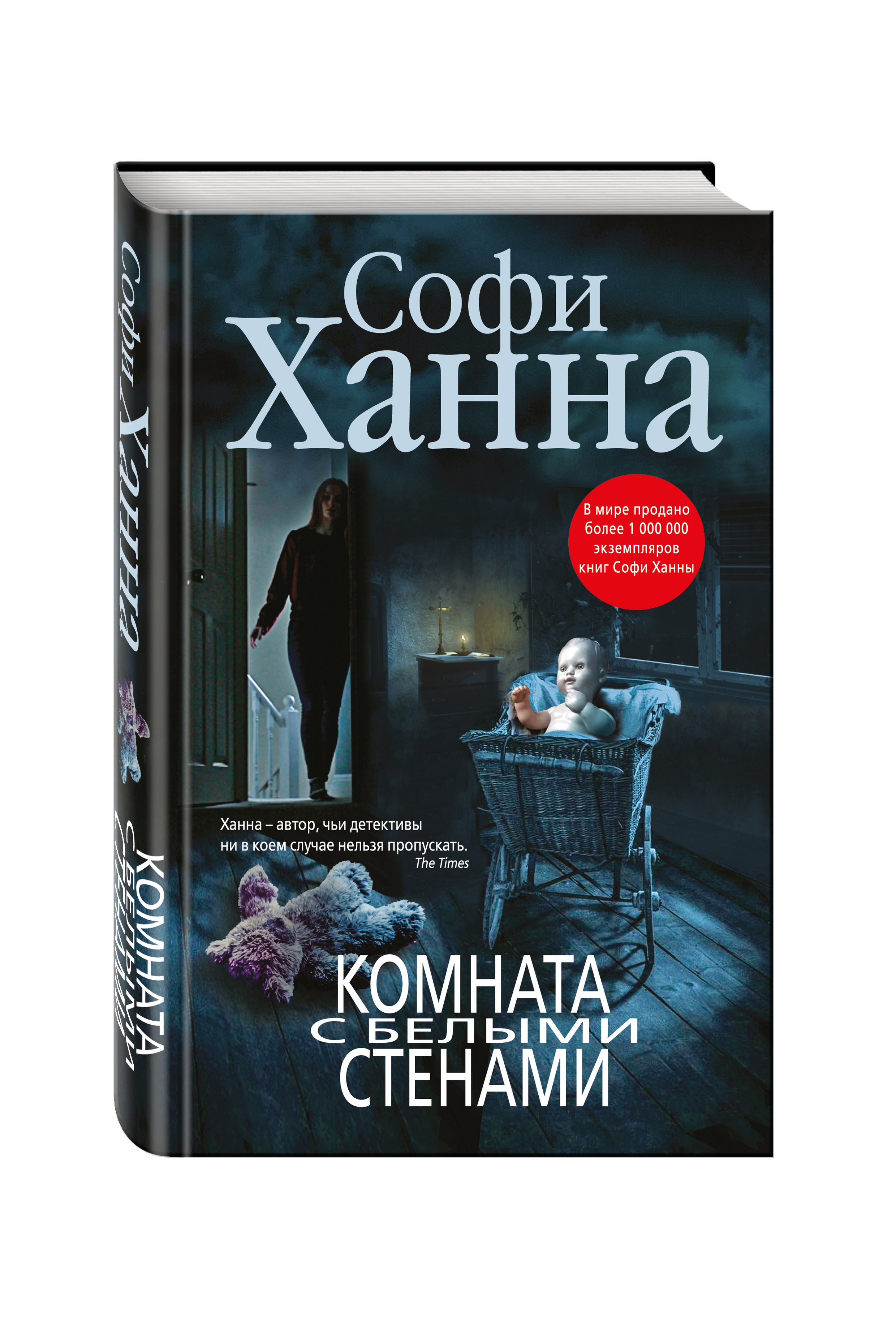 

Книга Комната С Белыми Стенами