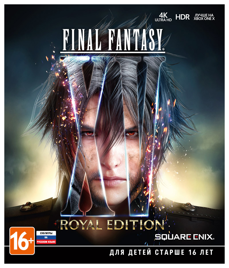 фото Игра final fantasy xv royal edition для playstation 4 square enix