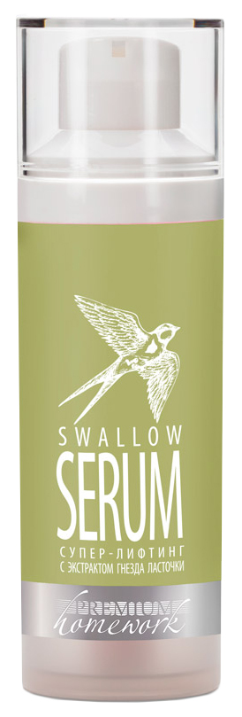 Сыворотка для лица Premium Homework Swallow Serum 30 мл эмульсия для лица premium homework dessert