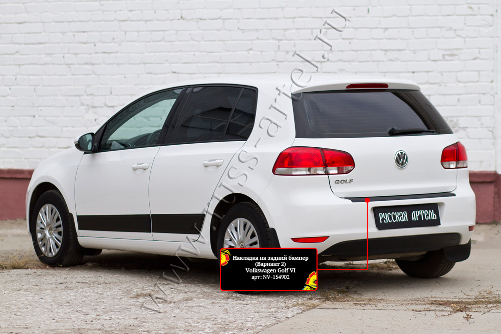 

Накладка на задний бампер (Вариант 2) для Volkswagen Golf VI 2009-2012