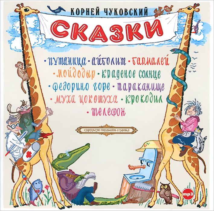 

Аудиокнига Cd-Rom (Mp3). комплект Детская Библиотека-1