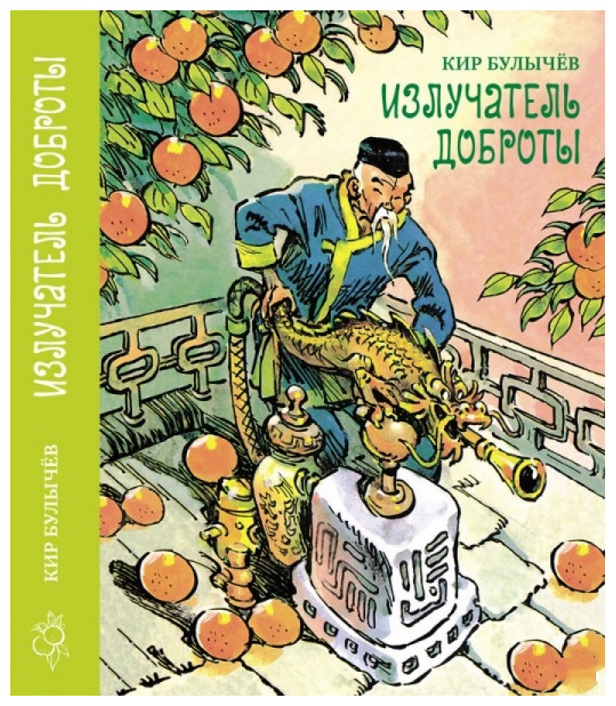 

Излучатель доброты