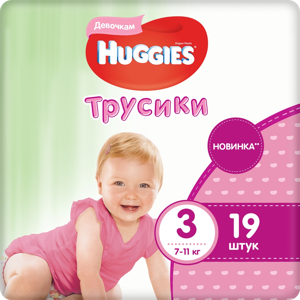 фото Подгузники-трусики huggies для девочки размер 3 (7-11 кг) 19 шт