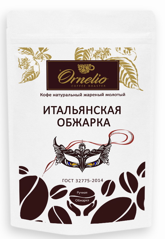 Кофе натуральный Ornelio жареный молотый  итальянская обжарка 250 г