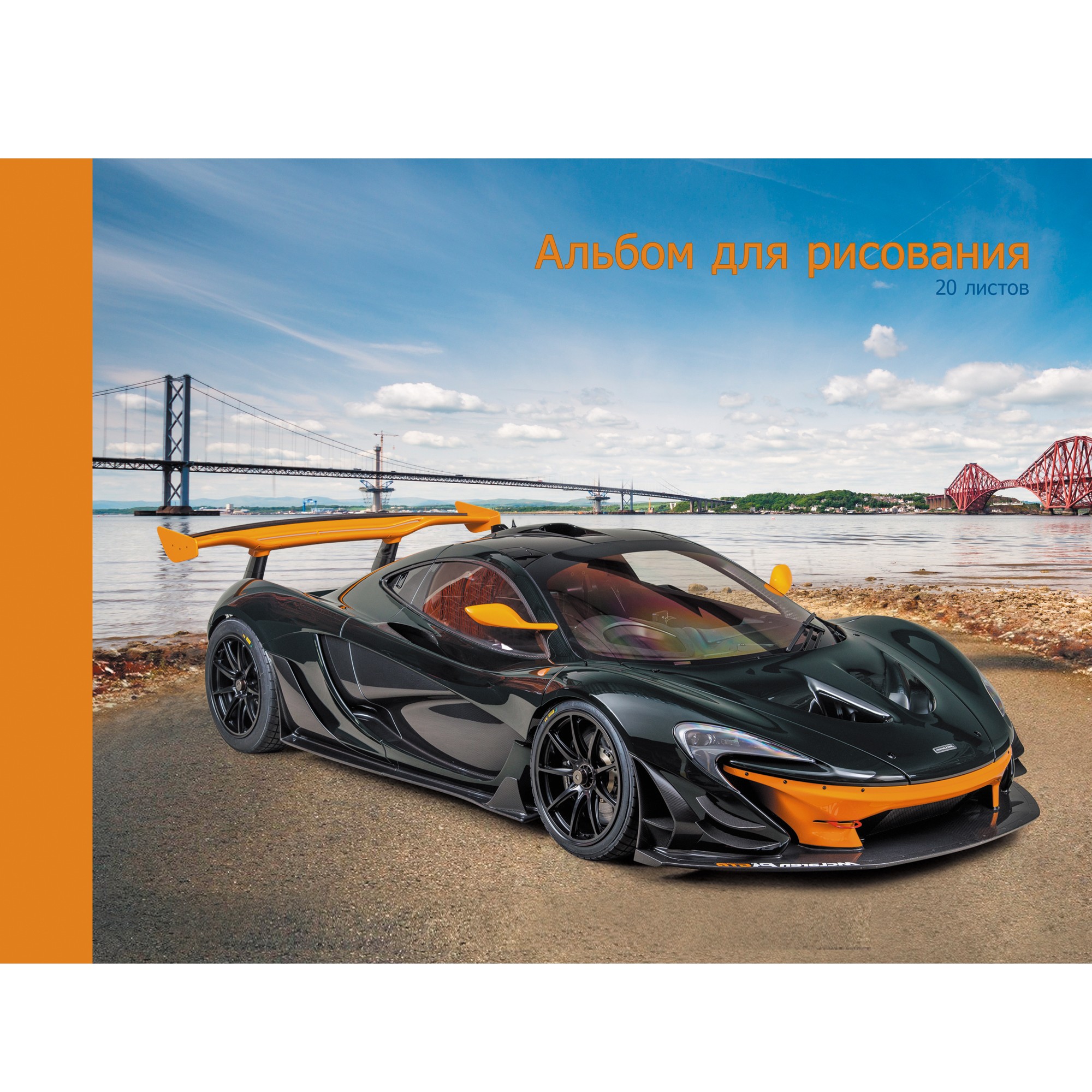 

Альбом для рисования Unnika land Спортивный автомобиль (20л, 110г/м, склейка)
