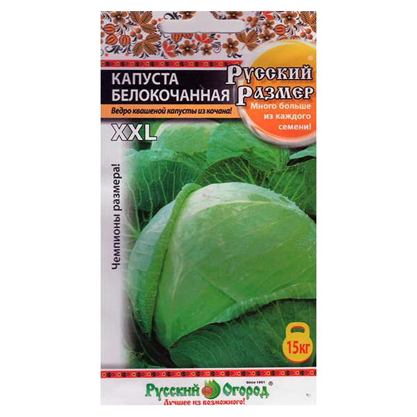 

Семена Капуста белокочанная, 50 шт, Русский огород, 53935
