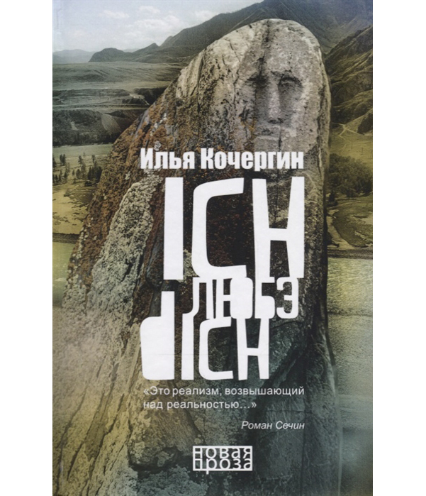 фото Книга ich любэ dich рипол-классик