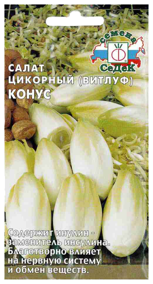 

Семена Салат цикорный Витлуф Конус, 0,5 г СеДеК