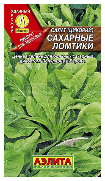 

Семена Салат (цикорий) Сахарные ломтики, 0,5 г АЭЛИТА