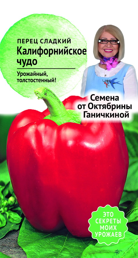 Семена перец сладкий Калифорнийское чудо Семена от Октябрины Ганичкиной Р00012539