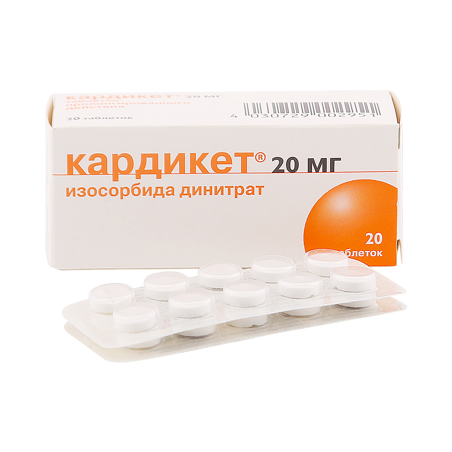 

Кардикет таблетки 20 мг 20 шт., Кардикет